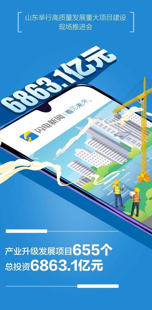 1000个重大项目集中开工建设,总投资11374